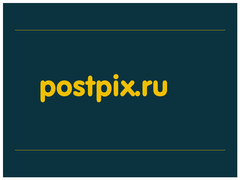 сделать скриншот postpix.ru