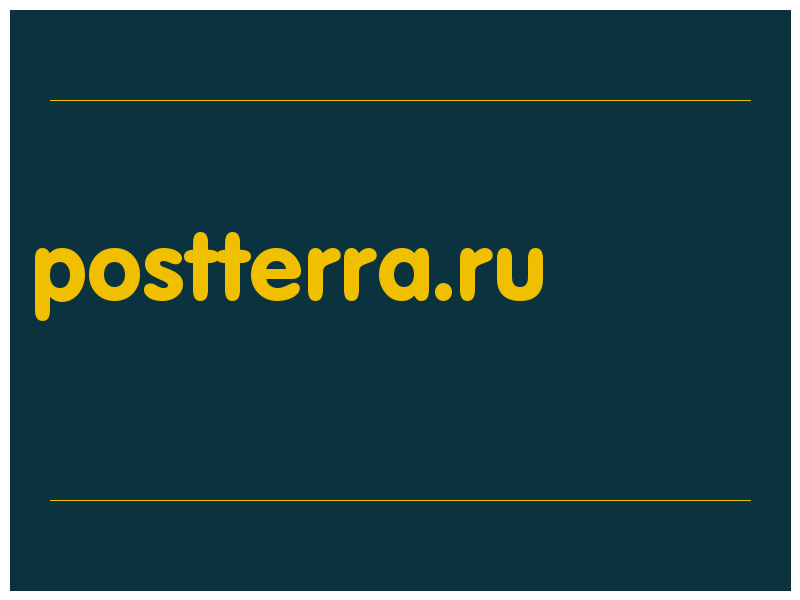 сделать скриншот postterra.ru
