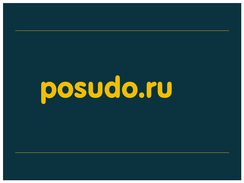 сделать скриншот posudo.ru