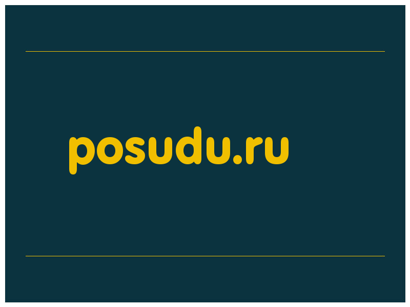 сделать скриншот posudu.ru