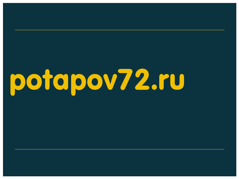 сделать скриншот potapov72.ru