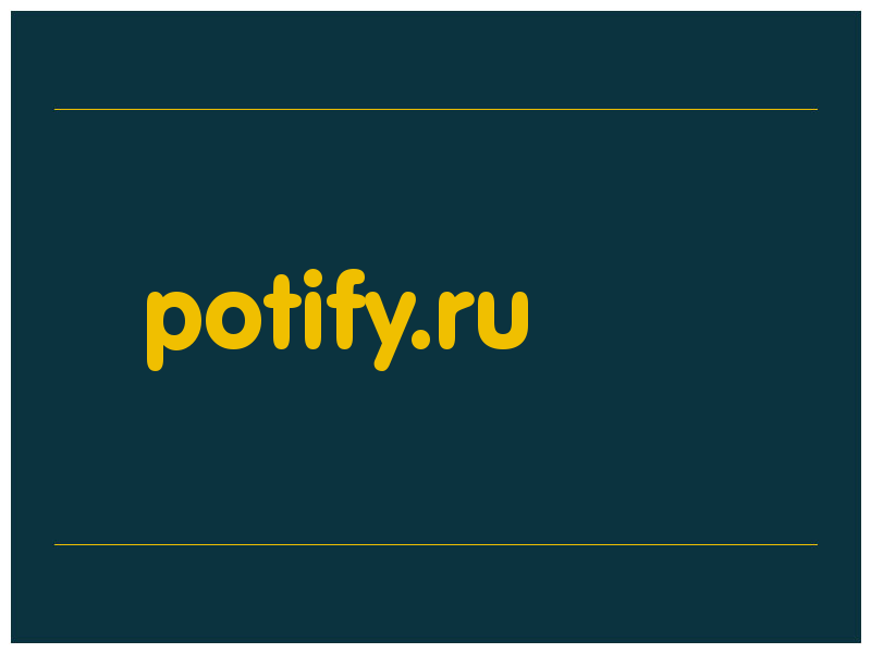 сделать скриншот potify.ru