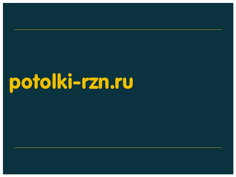 сделать скриншот potolki-rzn.ru