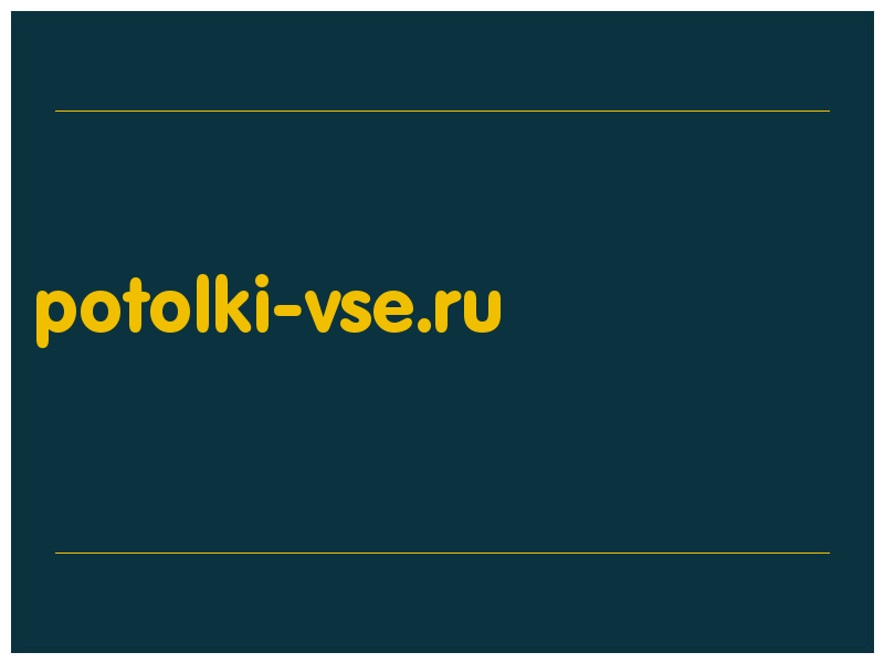 сделать скриншот potolki-vse.ru