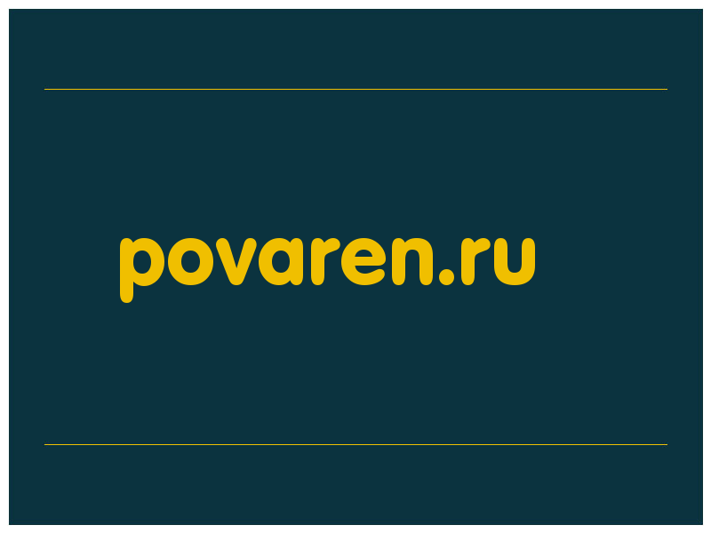 сделать скриншот povaren.ru