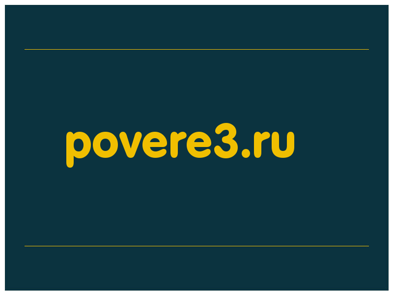 сделать скриншот povere3.ru