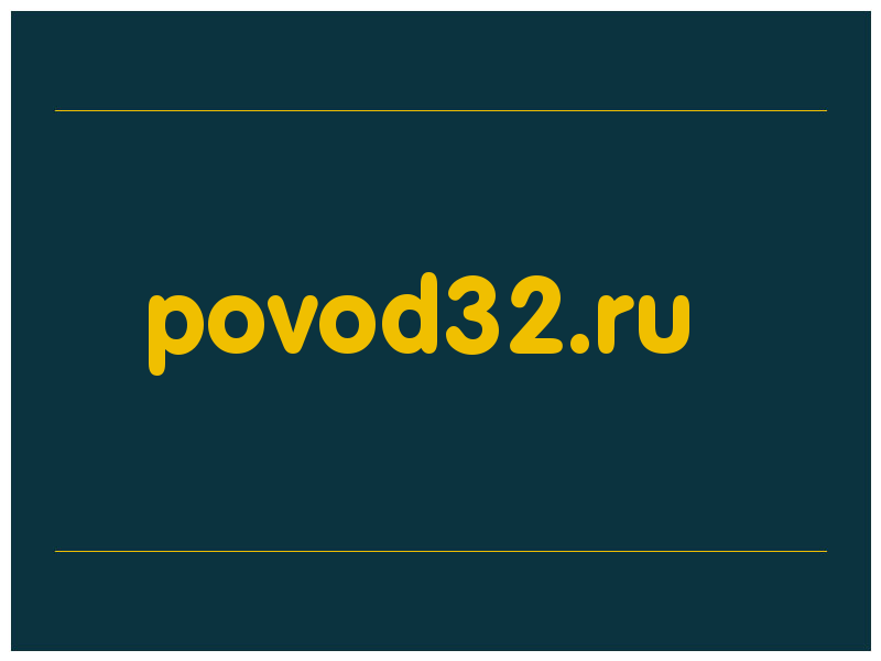 сделать скриншот povod32.ru