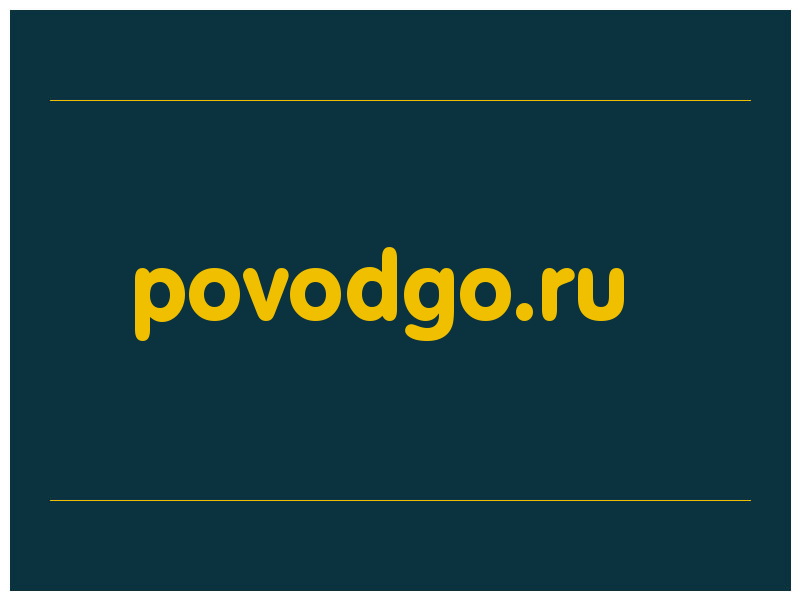 сделать скриншот povodgo.ru