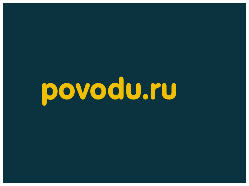 сделать скриншот povodu.ru