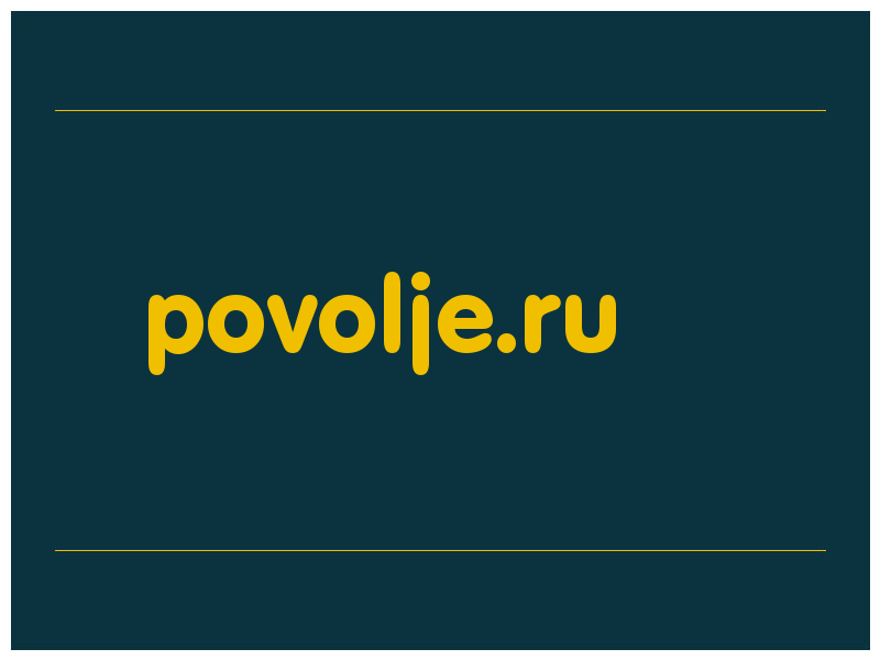 сделать скриншот povolje.ru