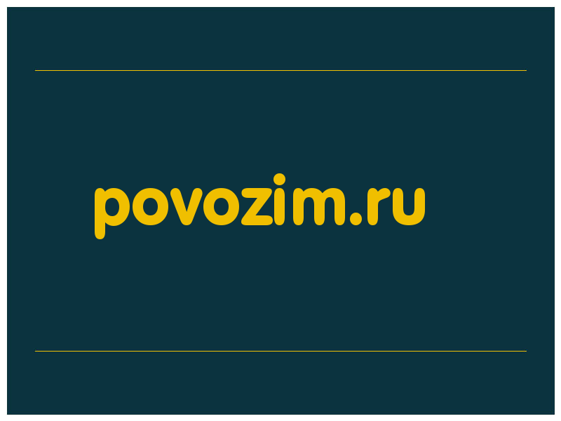 сделать скриншот povozim.ru