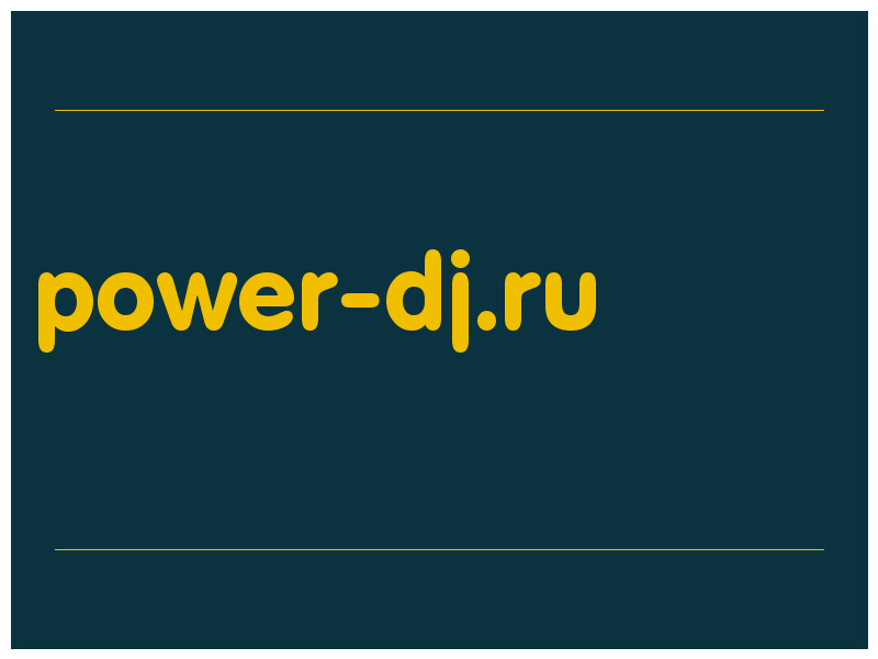 сделать скриншот power-dj.ru