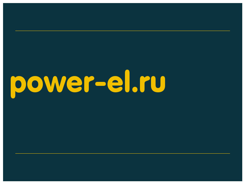 сделать скриншот power-el.ru