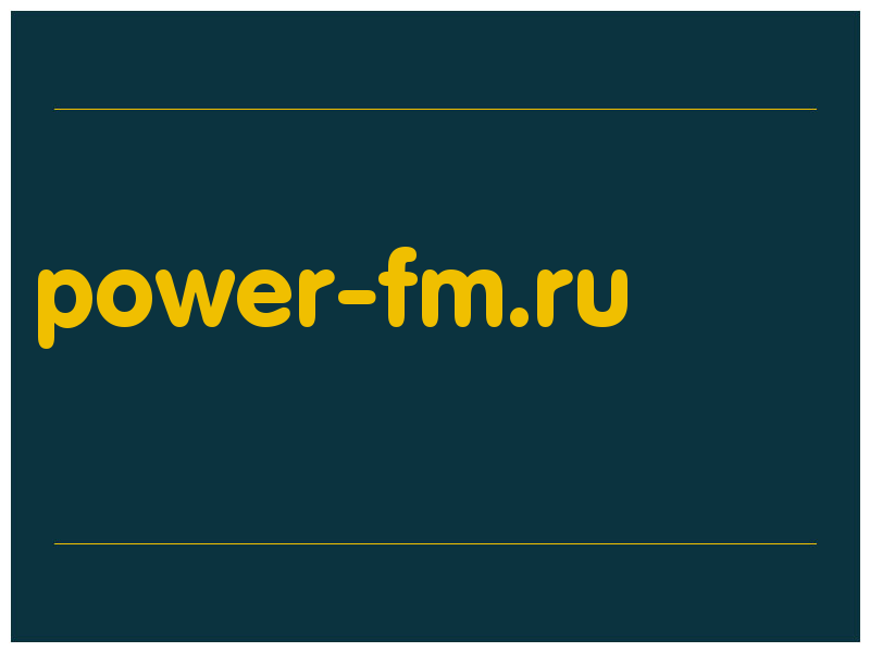 сделать скриншот power-fm.ru