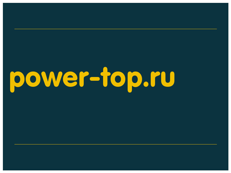 сделать скриншот power-top.ru