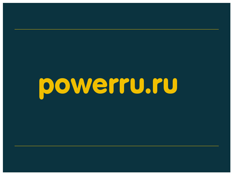 сделать скриншот powerru.ru