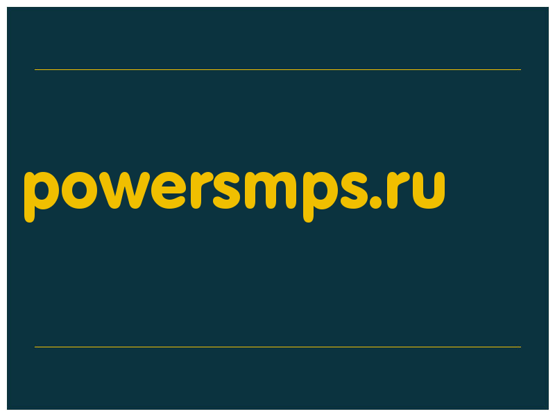 сделать скриншот powersmps.ru