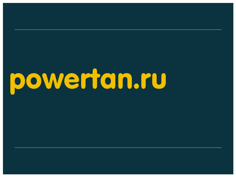 сделать скриншот powertan.ru