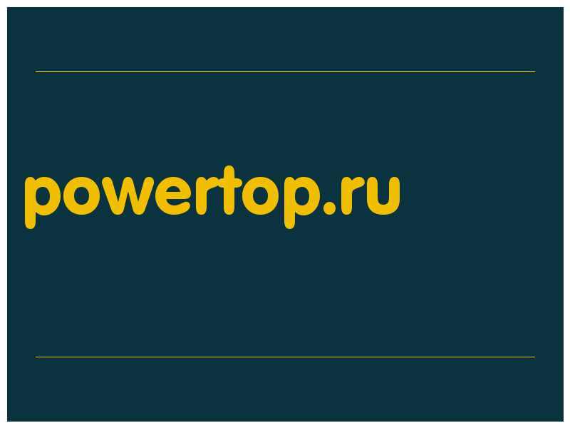 сделать скриншот powertop.ru