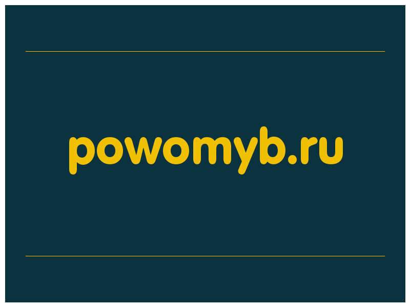 сделать скриншот powomyb.ru
