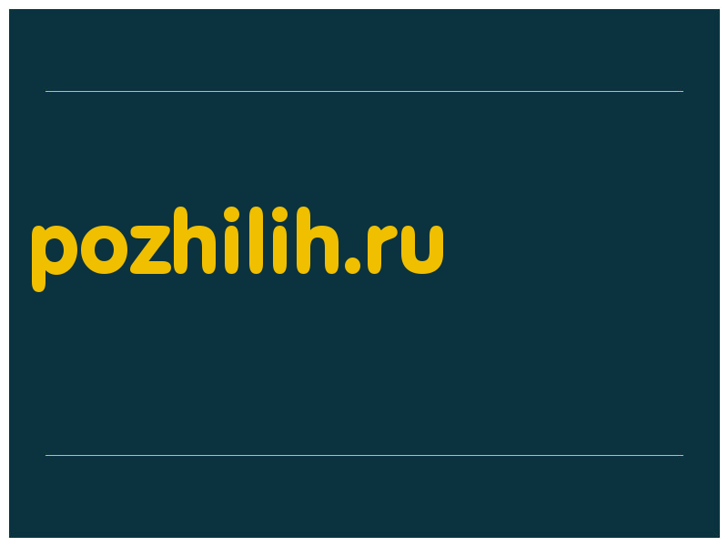 сделать скриншот pozhilih.ru