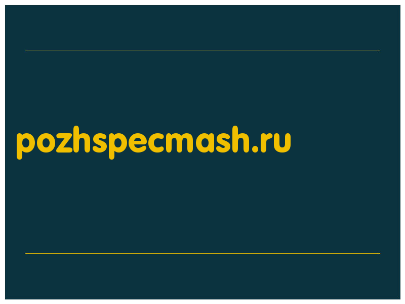 сделать скриншот pozhspecmash.ru