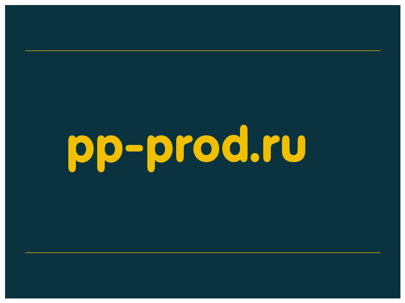 сделать скриншот pp-prod.ru