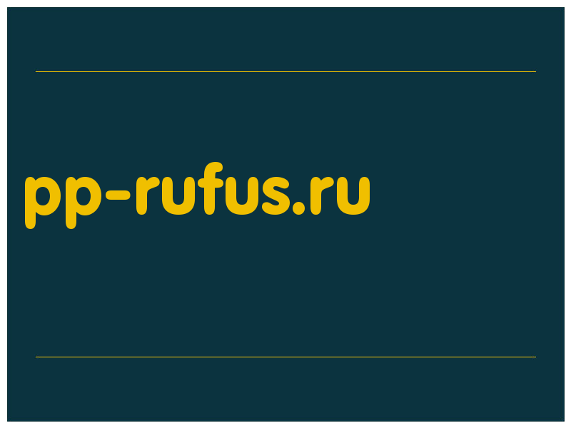 сделать скриншот pp-rufus.ru