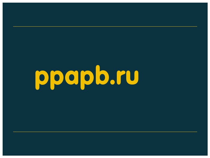 сделать скриншот ppapb.ru