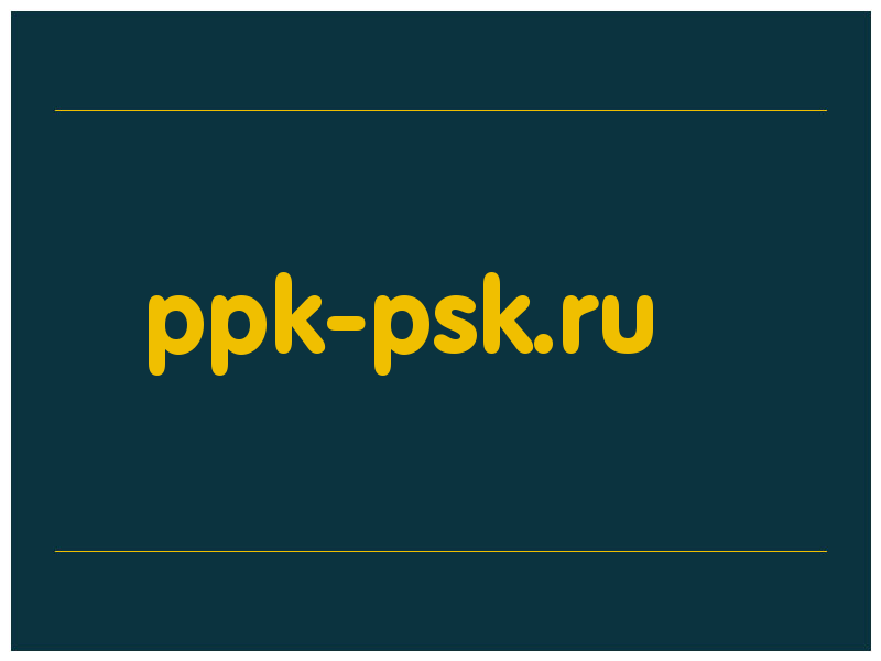 сделать скриншот ppk-psk.ru