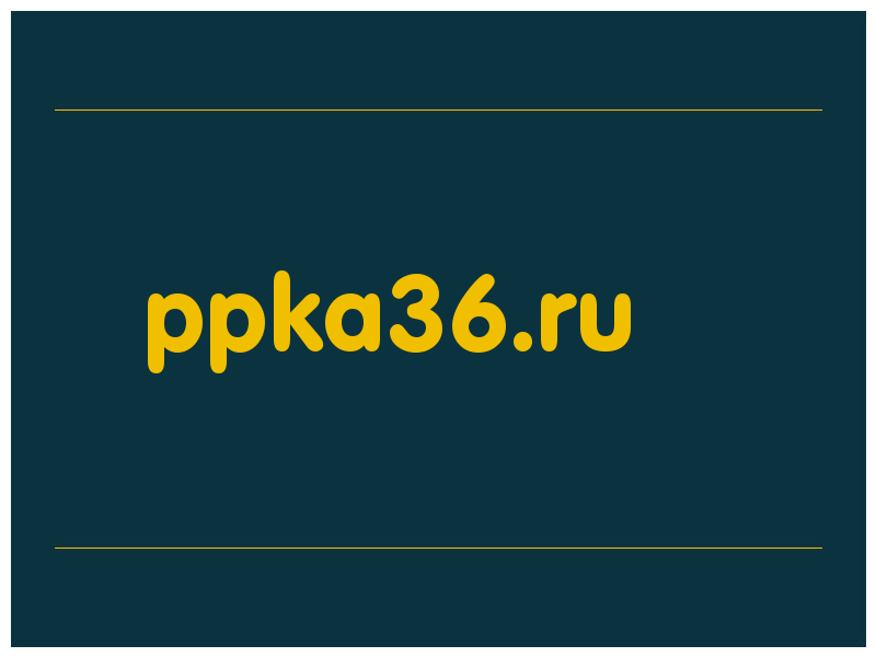 сделать скриншот ppka36.ru