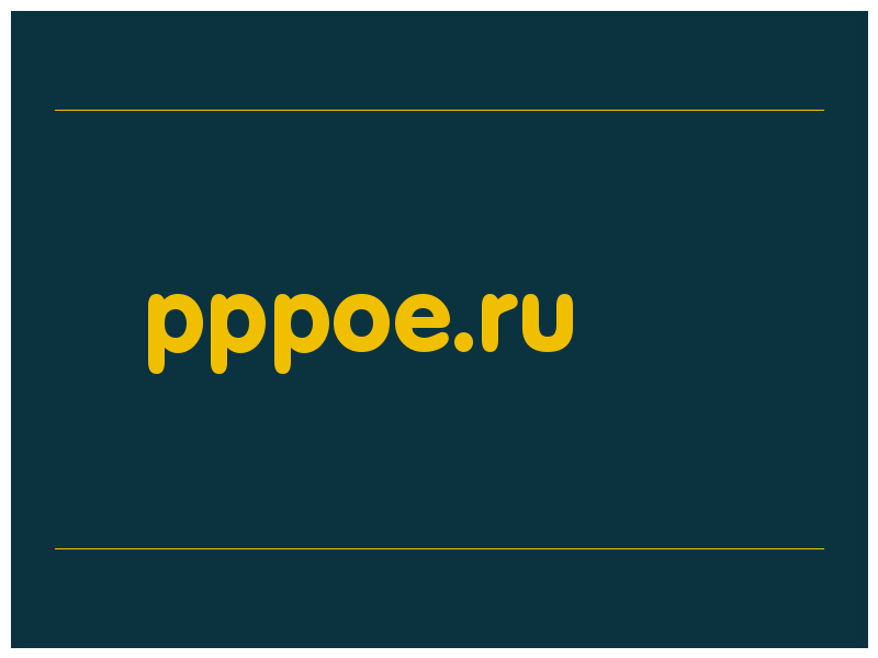 сделать скриншот pppoe.ru