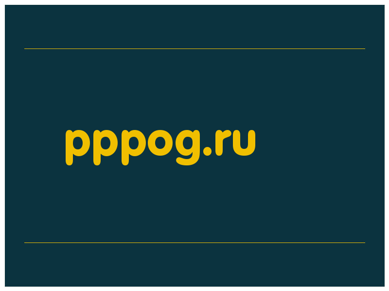 сделать скриншот pppog.ru