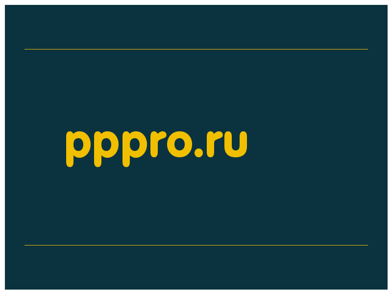сделать скриншот pppro.ru