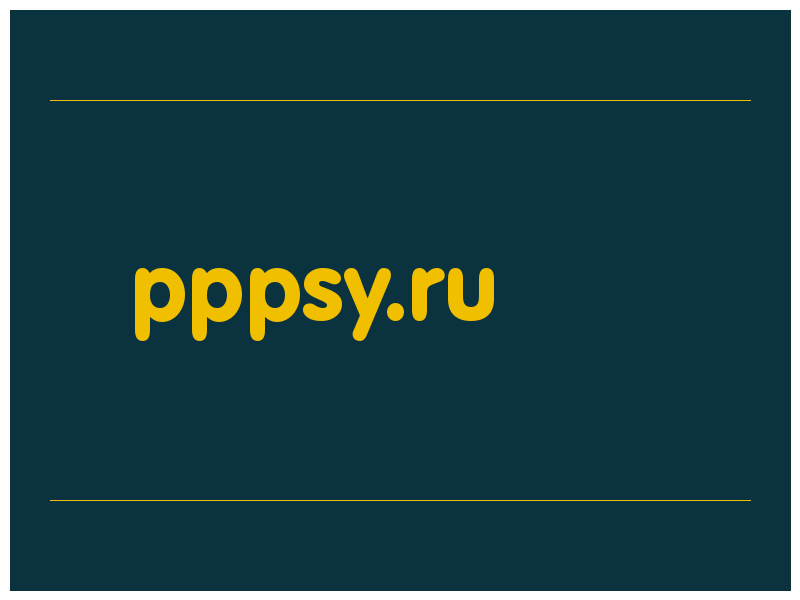 сделать скриншот pppsy.ru