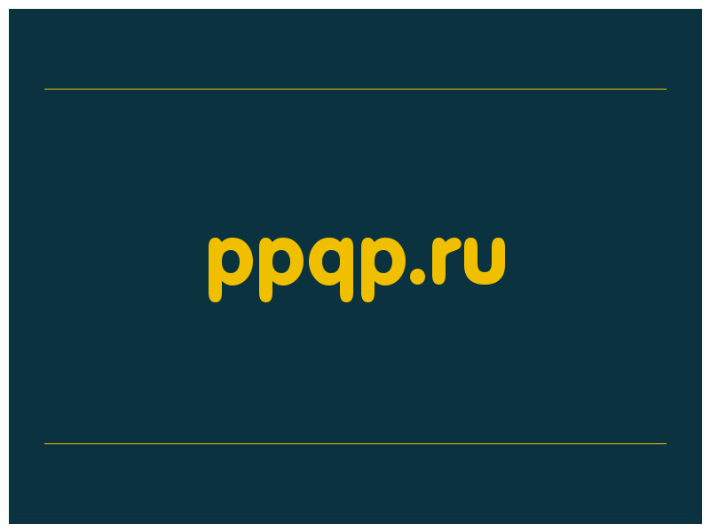 сделать скриншот ppqp.ru