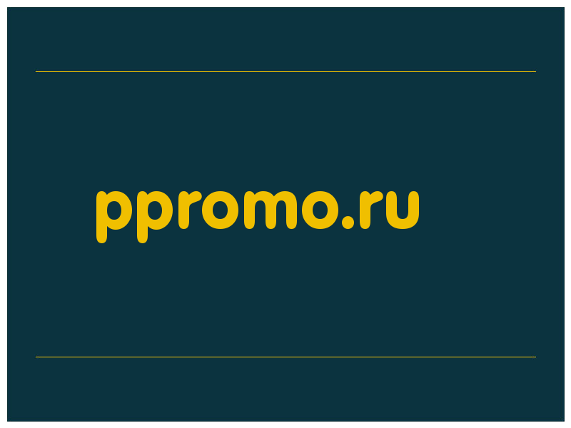 сделать скриншот ppromo.ru