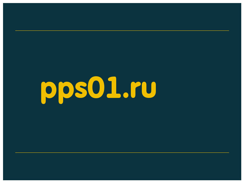 сделать скриншот pps01.ru