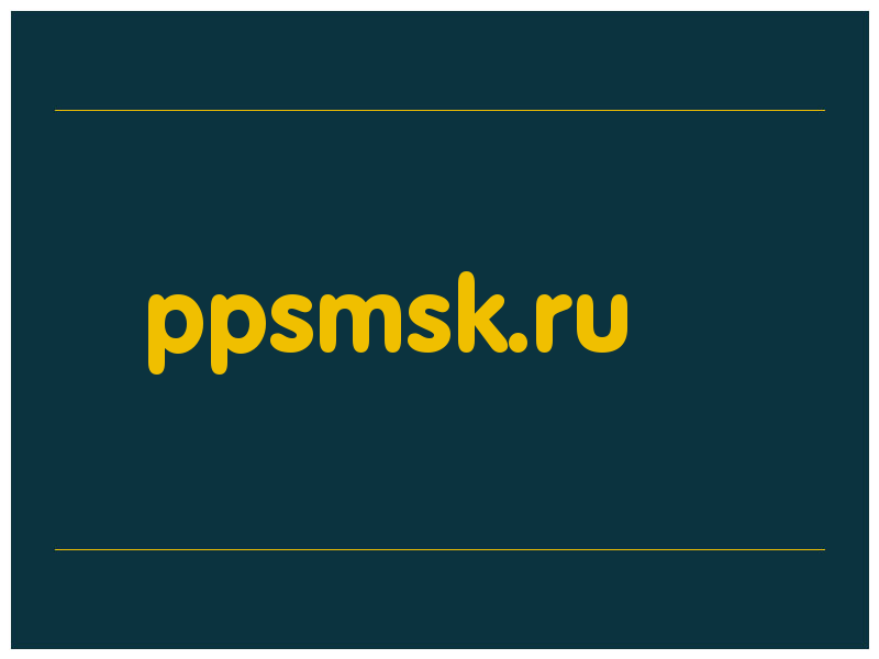сделать скриншот ppsmsk.ru