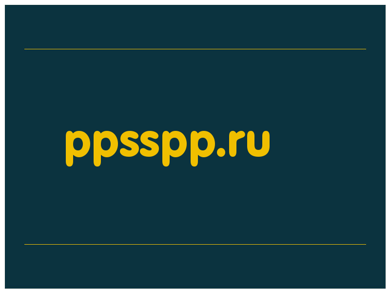 сделать скриншот ppsspp.ru