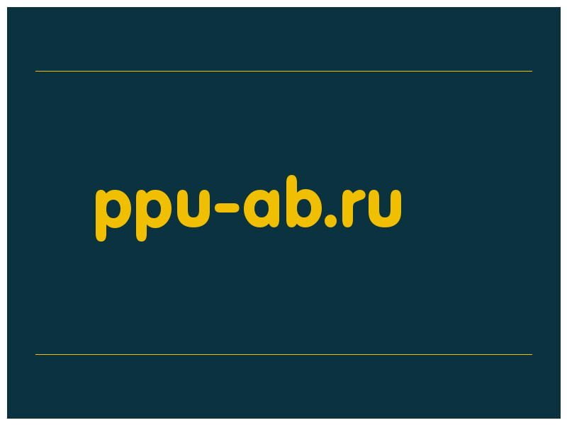 сделать скриншот ppu-ab.ru