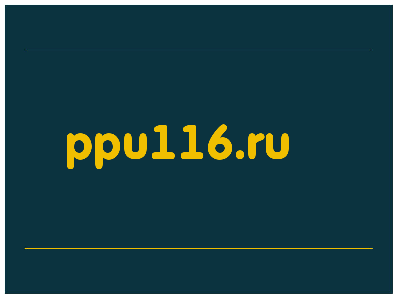 сделать скриншот ppu116.ru
