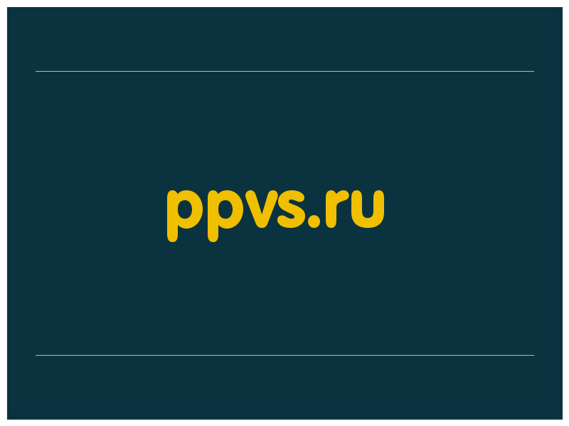 сделать скриншот ppvs.ru