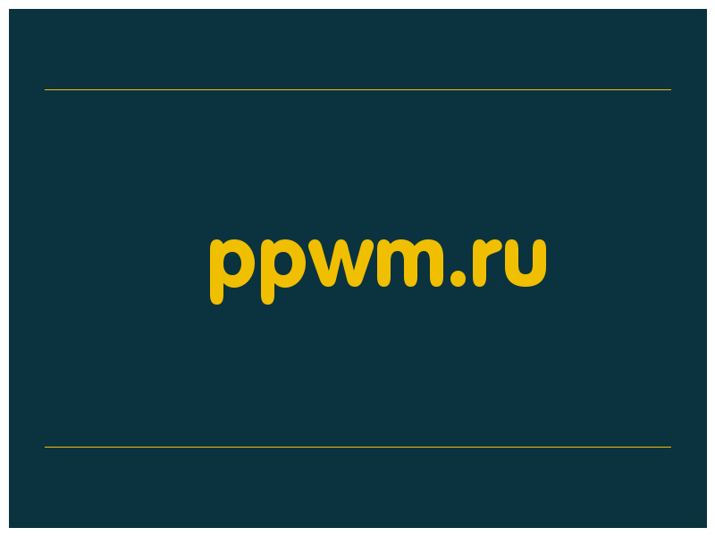сделать скриншот ppwm.ru