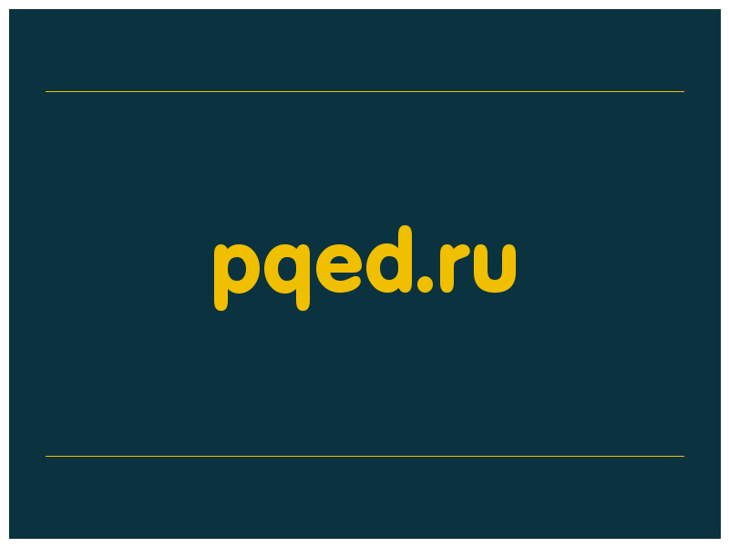 сделать скриншот pqed.ru