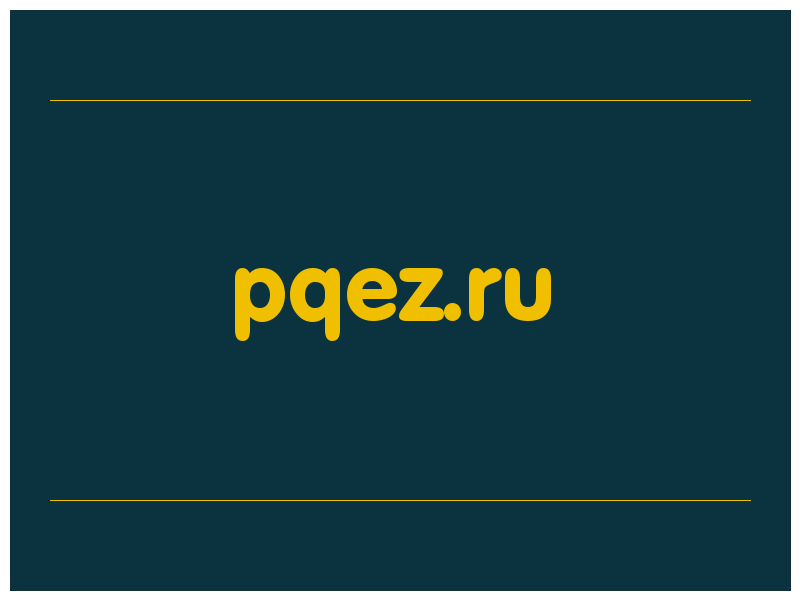 сделать скриншот pqez.ru