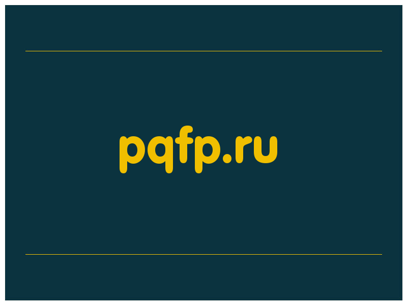 сделать скриншот pqfp.ru