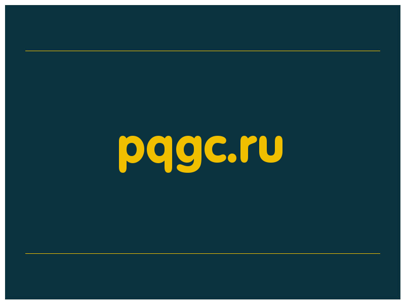 сделать скриншот pqgc.ru