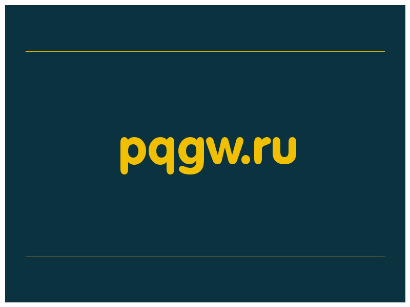 сделать скриншот pqgw.ru