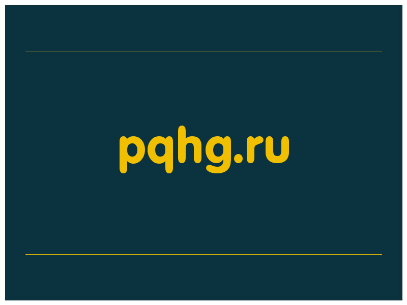 сделать скриншот pqhg.ru